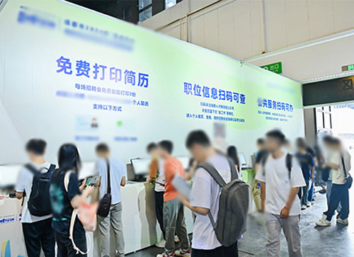 汉中人才招聘会